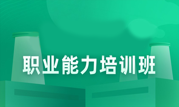 关于举办碳排放和能源计量工作人员能力提升培训班的通知