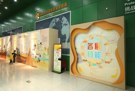 中国能源研究会组织工作人员参观“各展其能”主题展览