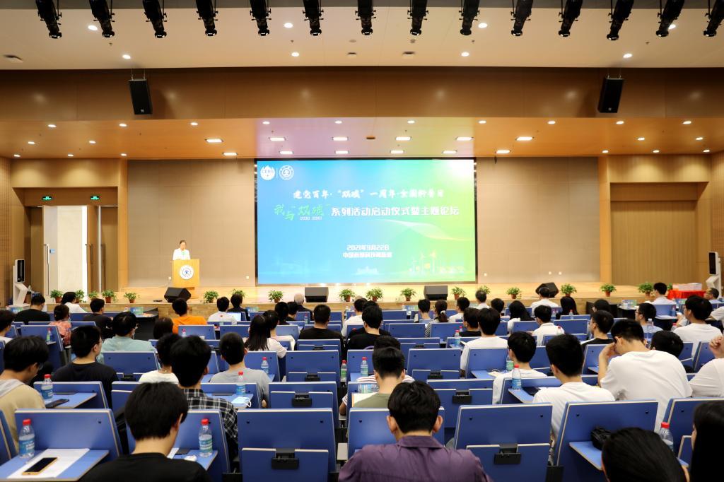 “双碳”一周年，中国能源研究会携手会员企业走进西安交通大学举办“我与‘双碳’”系列活动