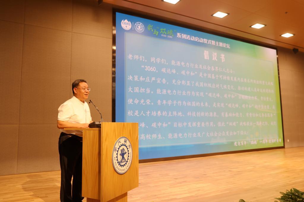 “双碳”一周年，中国能源研究会携手会员企业走进西安交通大学举办“我与‘双碳’”系列活动