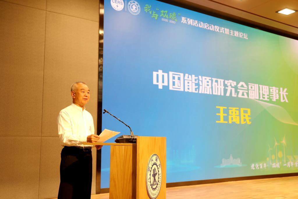 “双碳”一周年，中国能源研究会携手会员企业走进西安交通大学举办“我与‘双碳’”系列活动
