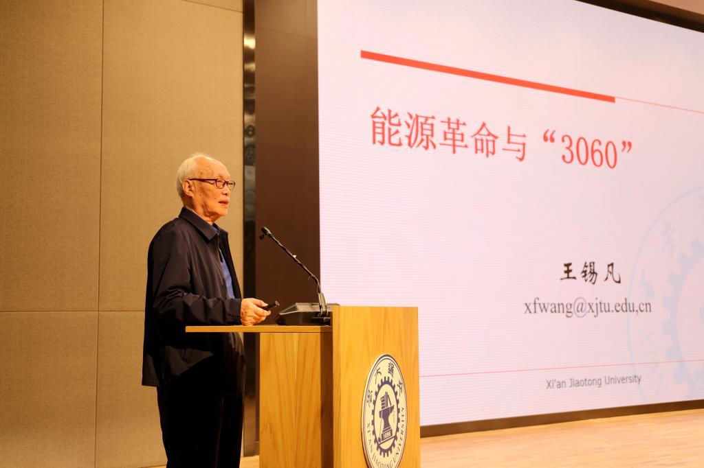 “双碳”一周年，中国能源研究会携手会员企业走进西安交通大学举办“我与‘双碳’”系列活动