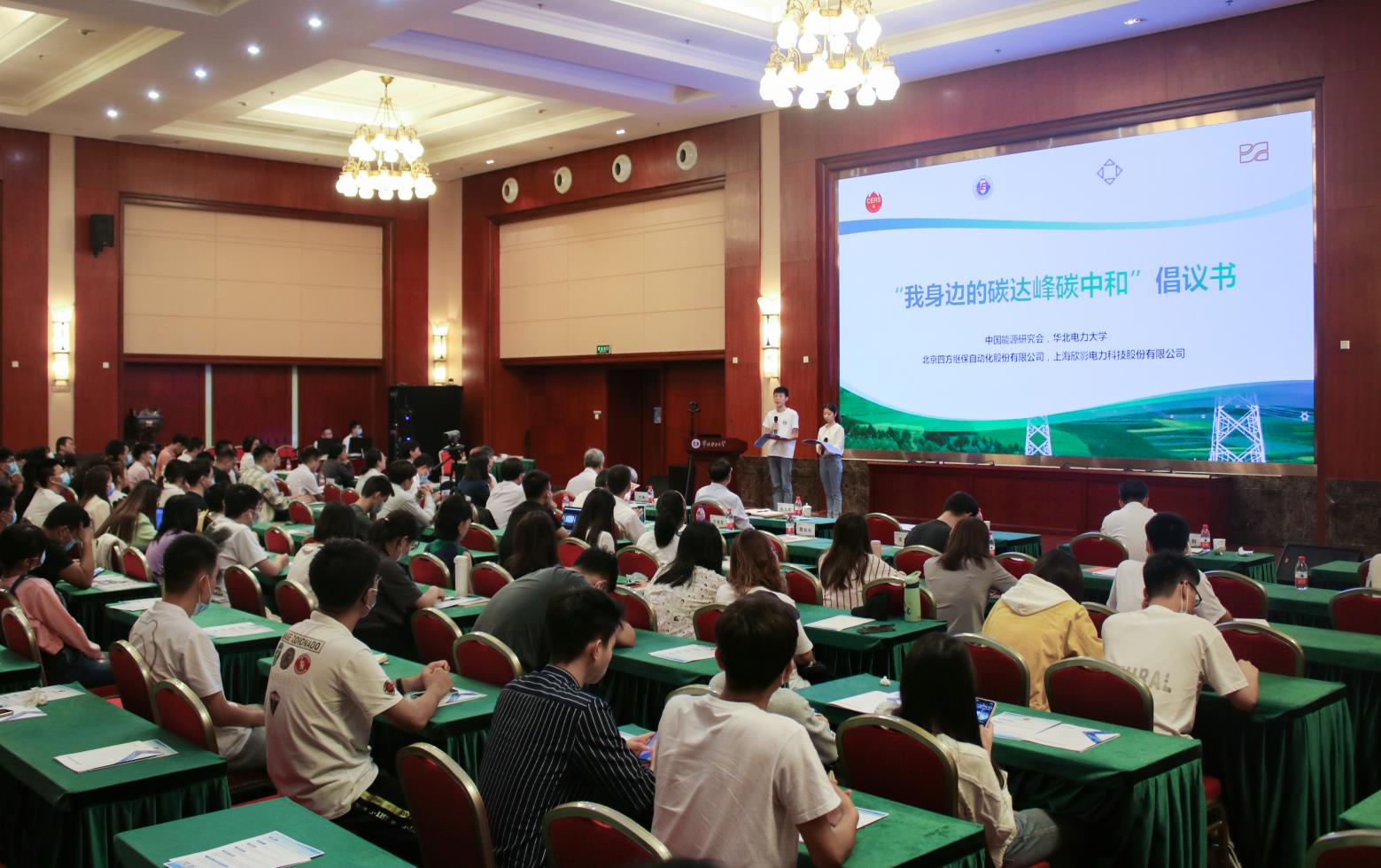 “全国科普日 党建强会 能源科普入校园”活动成功举行