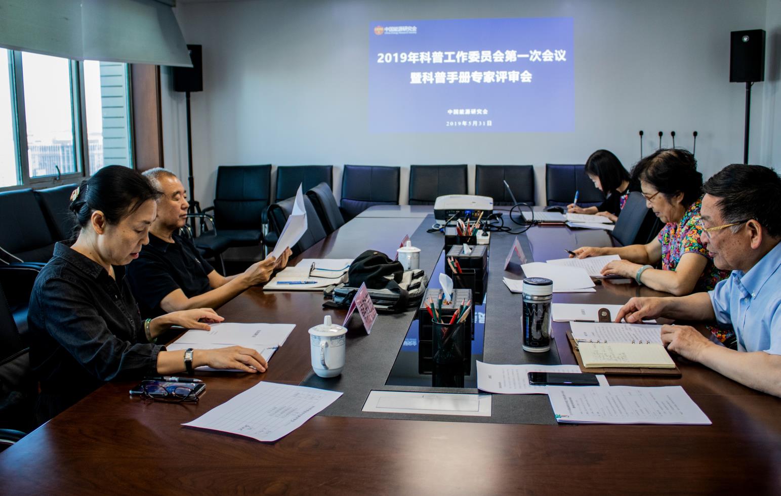中国能源研究会召开2019年科普工作委员会第一次会议暨科普手册专家评审会