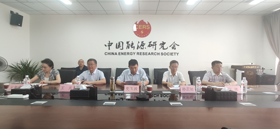 中国能源研究会召开党的二十届三中全会精神专题学习会