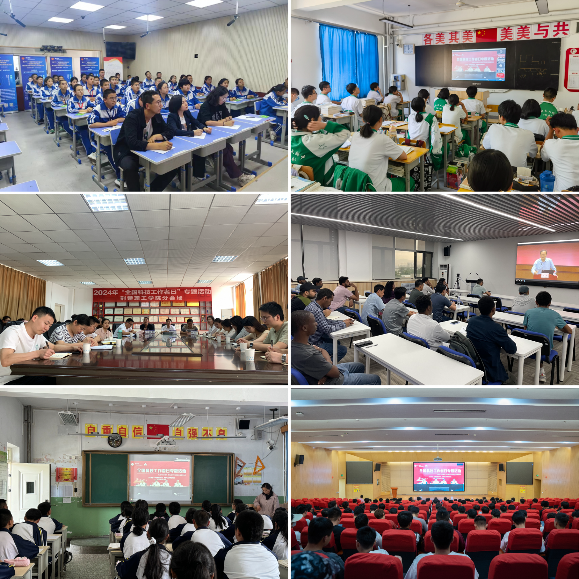中国能源研究会2024年“全国科技工作者日” 专题活动成功举行