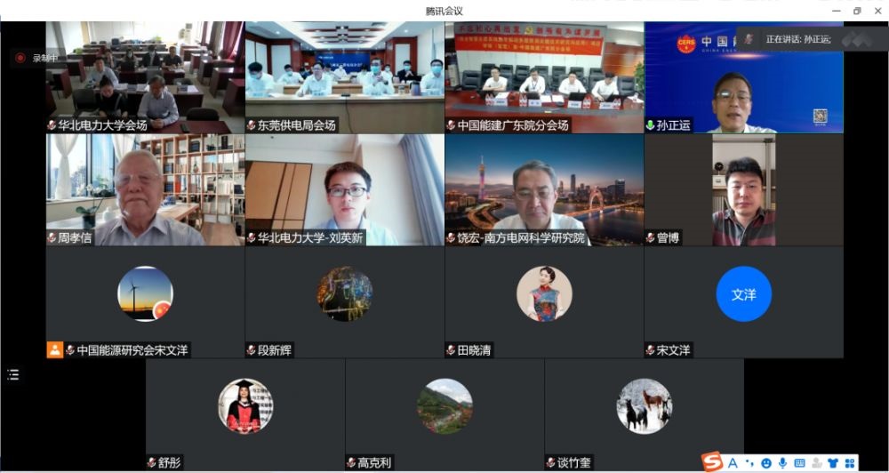 “综合智慧生态系统数字驱动多层联调关键技术研究与应用”通过科技成果鉴定，整体达到国际领先水平