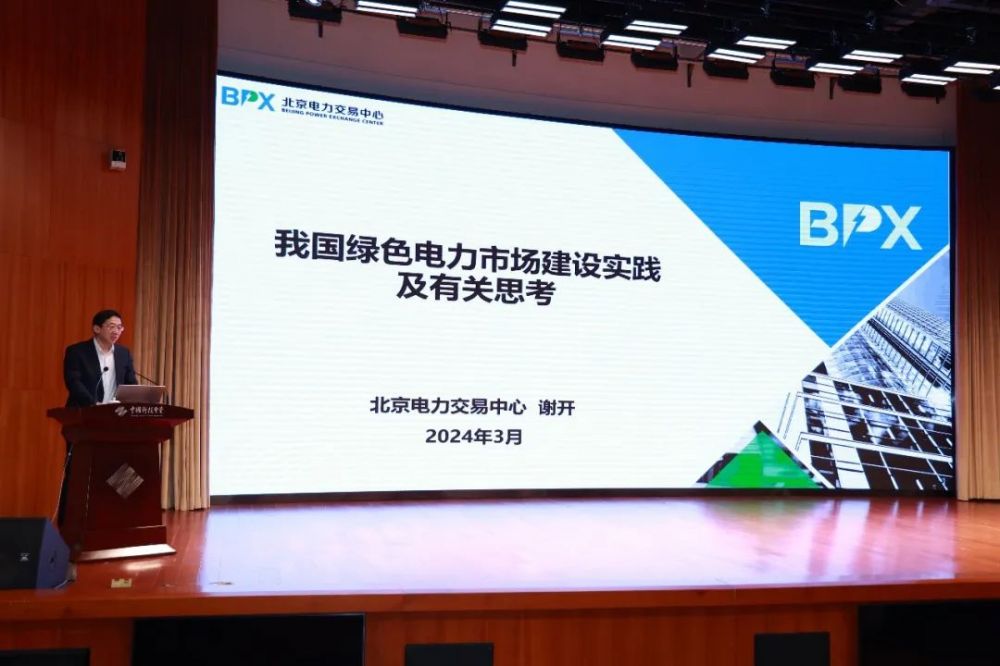 中国能源研究会特邀专题报告会成功举办