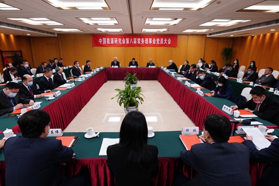 中国能源研究会第八届理事会党委成立