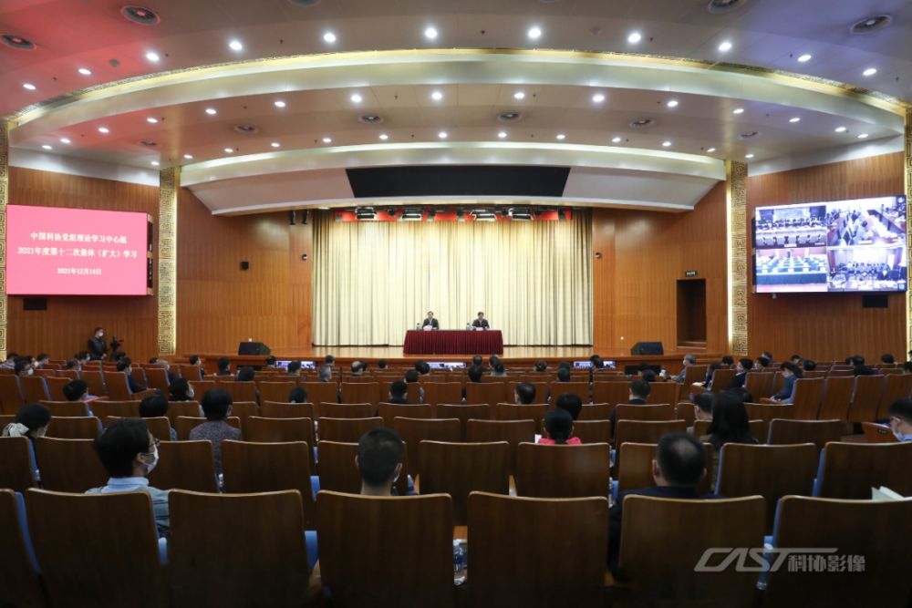 中国科协召开学习贯彻党的十九届六中全会精神宣讲报告会