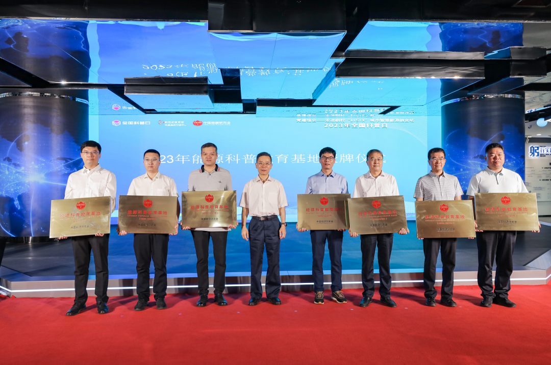 2023年全国科普日活动|党建强会 走进雄安新区剧村“1+5+X”城市智慧能源融合站 2023年全国科普日活动|党建强会 走进雄安新区剧村“1+5+X”城市智慧能源融合站