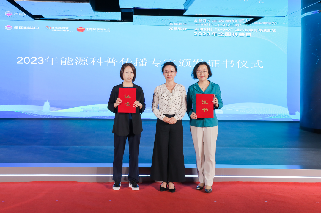 2023年全国科普日活动｜党建强会 走进雄安新区剧村“1+5+X”城市智慧能源融合站
