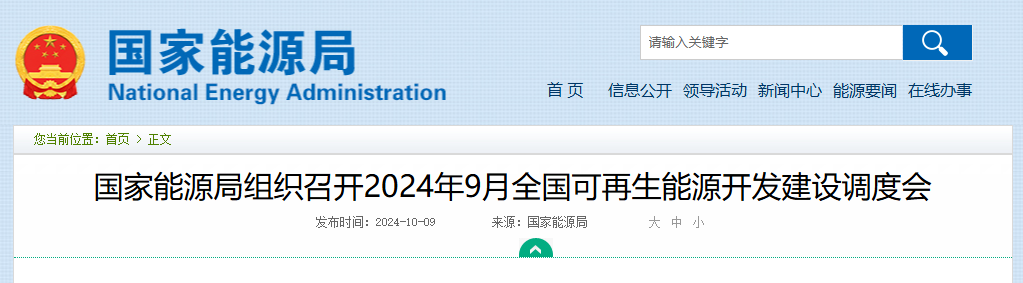 全国可再生能源发电量占全国发电量的35.7%！