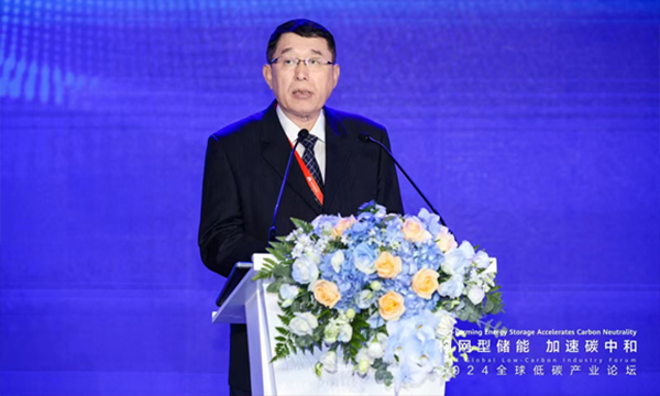 2024全球低碳产业论坛在深圳市召开