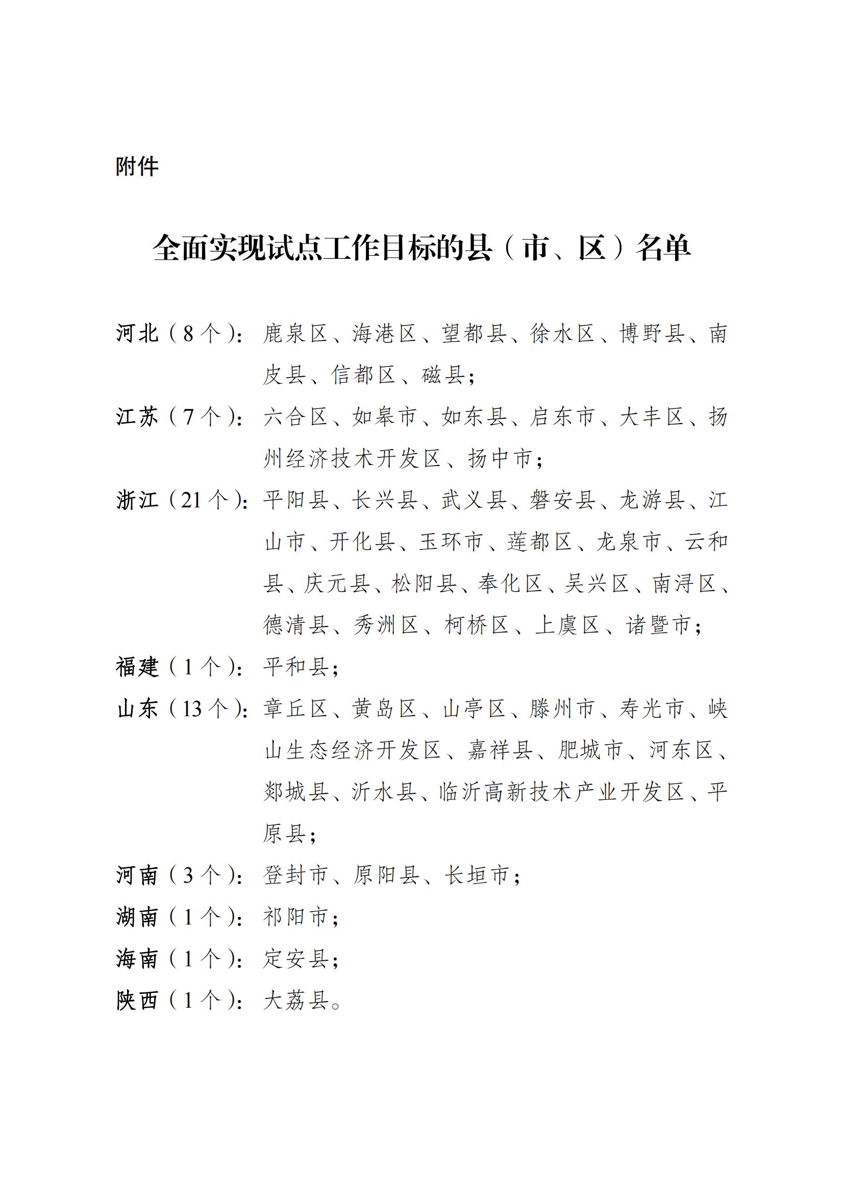 国家能源局综合司关于进一步组织实施好“千家万户沐光行动”的通知